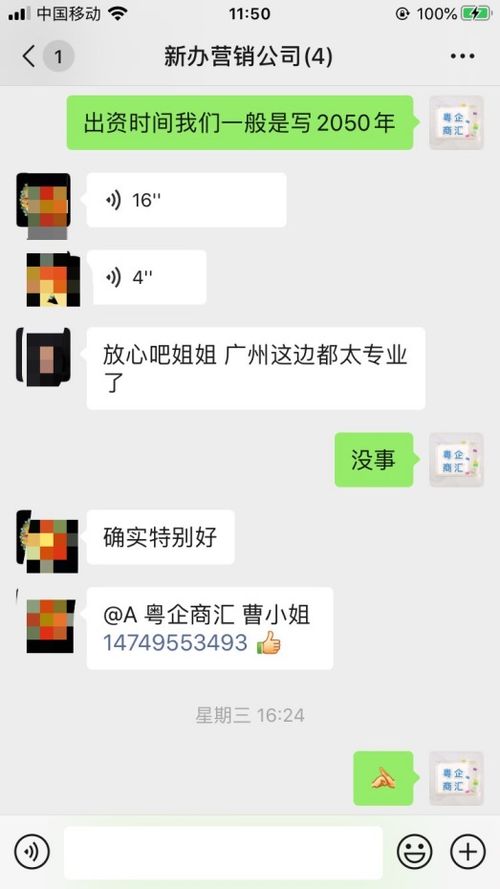 專業(yè)服務(wù)助力企業(yè)騰飛 從廣州白云區(qū)食品公司注冊(cè)到客戶代理記賬一站式解決方案